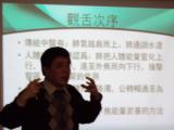 觀舌課程3