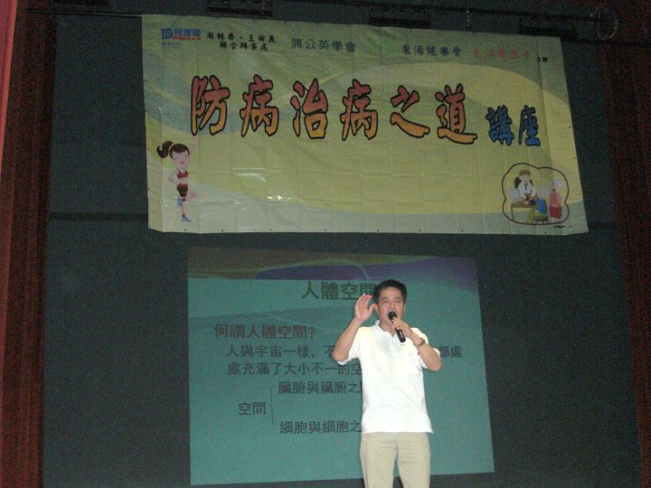 東涌講座暨義務按摩2